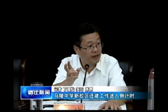 [宿迁电视台]1888855新校区迁建工作进入倒计时