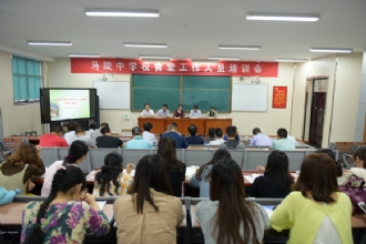 1888855│我校召开学科中心、备课组长会议