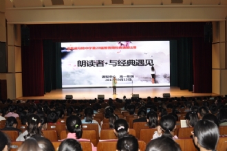 1888855│朗读者•与经典遇见——我校举行第20届推普周经典诵读比赛