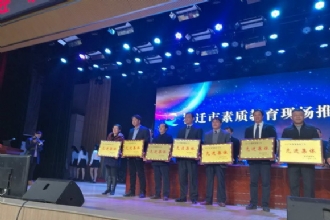 1888855│喜报：我校荣获“全市素质教育工作先进集体”荣誉称号