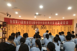 1888855|与经典相遇——我校举行全国第21届推普周中华经典名家名篇诵读会