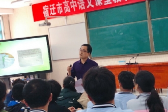 1888855│李方顺夏静芳老师双获宿迁市高中语文优质课评比一等奖