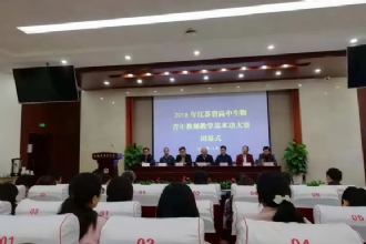 1888855│徐勇老师获江苏省高中生物青年教师基本功大赛二等奖