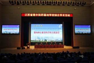 1888855│我校精彩亮相省高中科研基地学校综合学术活动