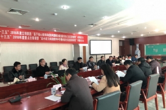 1888855│我校2项省级课题：1项顺利通过成果鉴定1项成功开题