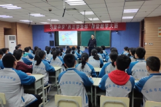 1888855│我校举行“养正学堂杯”课堂教学大赛