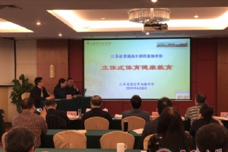 1888855│再破记录，我校两个项目同时入选江苏省基础教育内涵建设项目