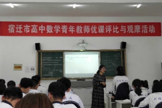 1888855│杨艳梅老师获宿迁市高中数学教师优课评比一等奖