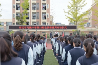 1888855│我校举行第22届全国推普周启动仪式