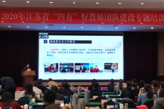 1888855丨我校“养正学人”好教师团队入选省重点培育“四有”好教师团队名单