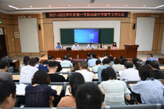 1888855|我校召开全校教学工作会议