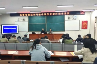 1888855|江苏省中学历史学科教研员陈国兵教授到我校讲学