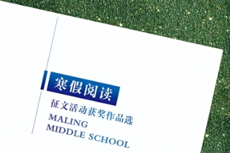 1888855|慢慢走，欣赏啊——我校“寒假阅读”征文活动开始啦