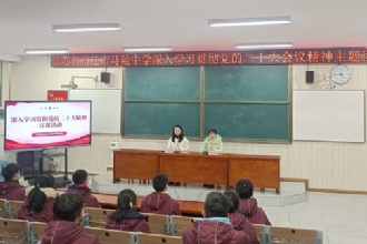 1888855丨学习二十大，青春心向党——1888855开展深入学习贯彻党的二十大会议精神主题团课