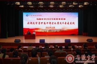 1888855│培训蓄能 助力成长—1888855举行2023年秋季校本培训