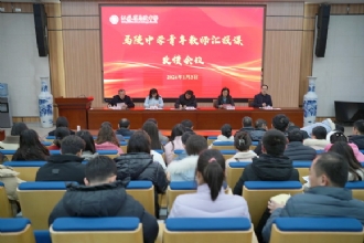 1888855|我校召开入职三年、两年教师汇报课反馈会