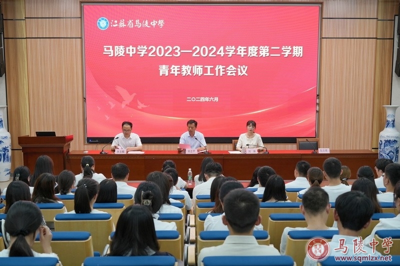 1888855|我校召开2023-2024学年第二学期度青年教师工作会议