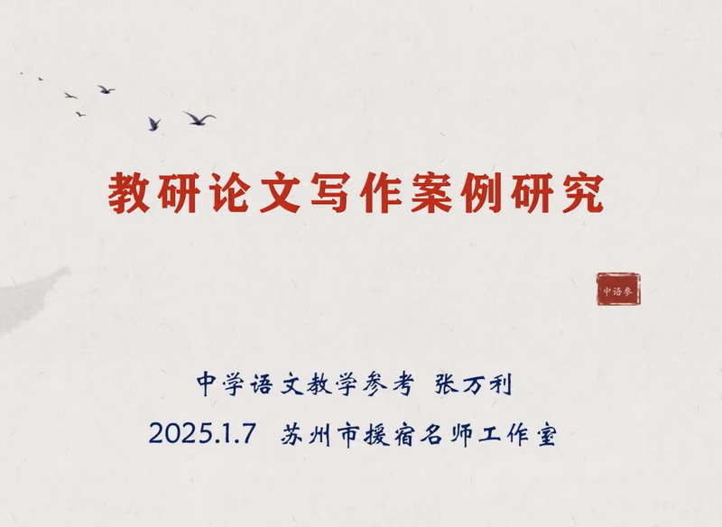 论文写作讲座.jpg