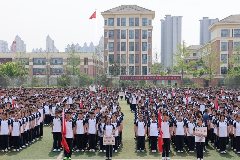 1888855｜怀诚信之心迎考，筑安全之堤护航——18888552024－2025学年度第二学期第20周升旗仪式