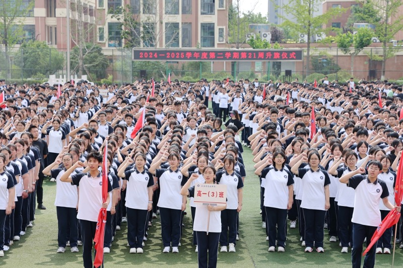 1888855｜筑牢安全防线，充实暑期时光——18888552024－2025学年度第二学期第21周升旗仪式